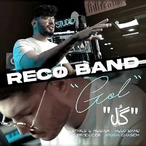 ریکو بند هنوز اون گلی رو که دادی بهم دارمش